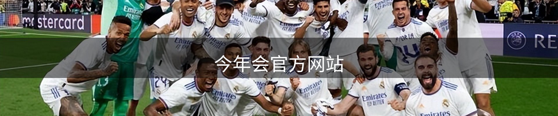 今年会·jinnianhui官方网站